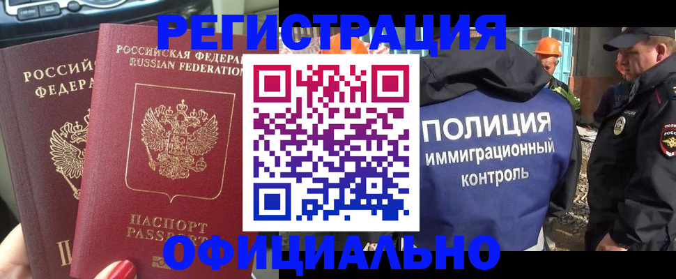 прописка для кредита в Советской Гавани